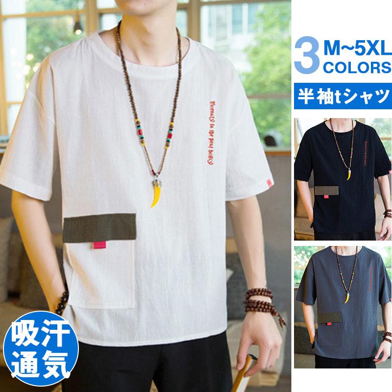 爆売中 半袖tシャツ メンズ ティーシャツ ジャージ ルームウェア 通気性 Tシャツ スポーツウェア ゆったり 涼しい サマー かっこいい シンプル 55may22ndxtx10 Mars Color 通販 Yahoo ショッピング