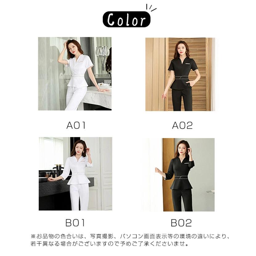 ユニフォーム エステ サロン通勤 レディース 女性 制服おしゃれ 半袖