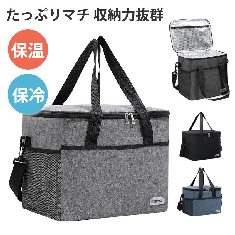 保冷バッグ 保温バッグ クーラーバッグ 22L 大容量 トートバッグ エコバッグ レジバッグ お買い物バッグ 保冷トート 釣り ダブルチャック 防水 キャンプ 運動会 の商品画像