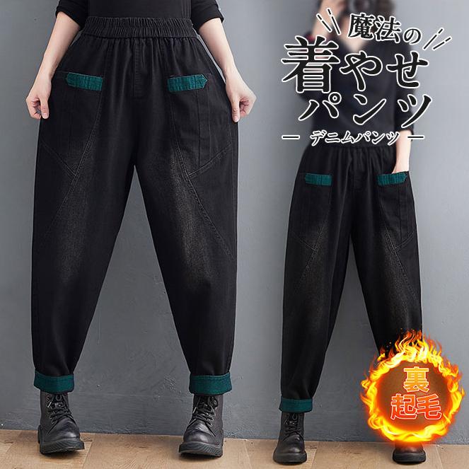 デニムパンツ サルエルパンツ レディース デニム ジーンズ ボトム 着やせ シンプル トレンド ハイウエスト 裏起毛 暖かい 裏ボア ワンマイル 美脚 55nov21vhlnzk11 Mars Color 通販 Yahoo ショッピング