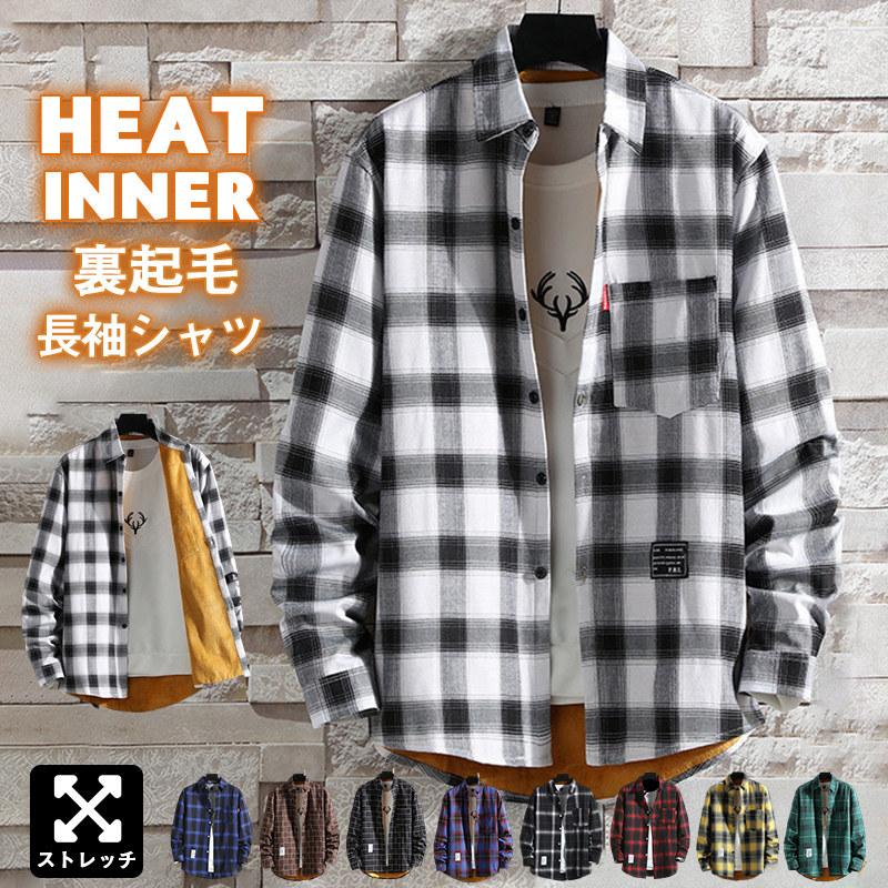 チェックシャツ メンズ シャツ 長袖シャツ 裏起毛 ボア 厚手