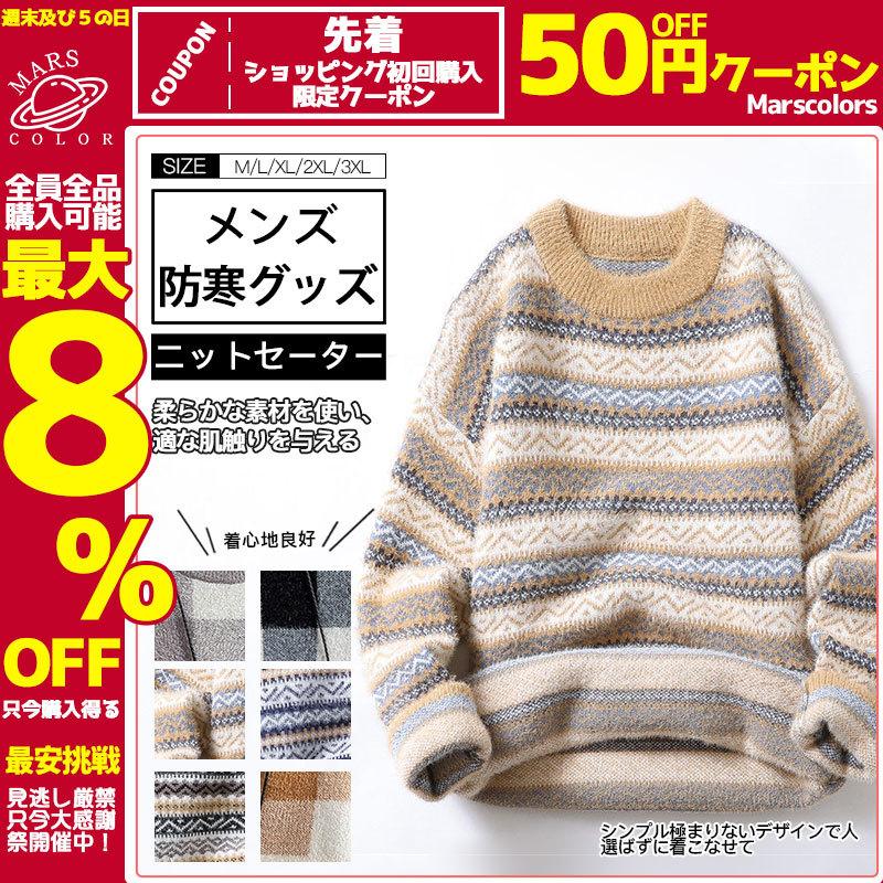 ニットセーター メンズ プルオーバー トップス セーター 冬 クールネック カットソー ビッグシルエット オーバーサイズ シンプル 柔らか かっこいい 55oct21nmy21 Mars Color 通販 Yahoo ショッピング
