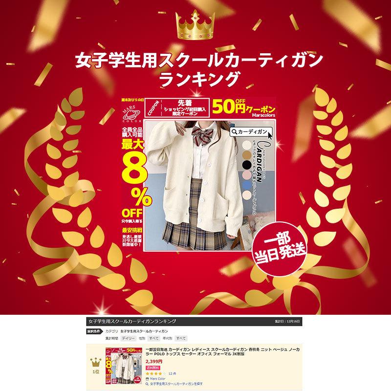 カーディガン レディース スクールカーディガン 即日発送 春秋 ニット  