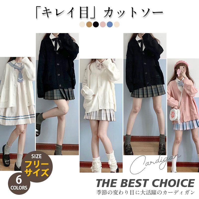 レディース 洋服 トップス スカート ニット カーディガン 18点 まとめ売り カーディガン レディース スクールカーディガン 即日発送 春秋