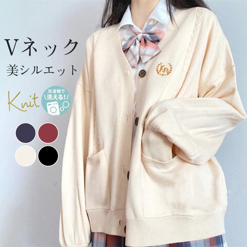 カーディガン スクールカーディガン ニットカーディガン Vネック トップス 長袖 オールシーズン JK制服 セーラー服 ニットセーター 前開き 學院風 :55oct21vxyks16:Mars Color - 通販 - Yahoo!ショッピング カーディガン スクールカーディガン ニットカーディガン Vネック トップス 長袖 オールシーズン JK制服 セーラー服 ニットセーター 前開き 學院風 :55oct21vxyks16:Mars Color - 通販 - Yahoo!ショッピング
