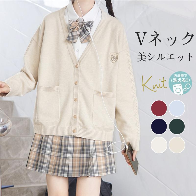 カーディガン スクールカーディガン ニットカーディガン Vネック トップス 長袖 オールシーズン JK制服 セーラー服 ニットセーター 前開き 學院風 :55oct21vxyks20:Mars Color - 通販 - Yahoo!ショッピング カーディガン スクールカーディガン ニットカーディガン Vネック トップス 長袖 オールシーズン JK制服 セーラー服 ニットセーター 前開き 學院風 :55oct21vxyks20:Mars Color - 通販 - Yahoo!ショッピング