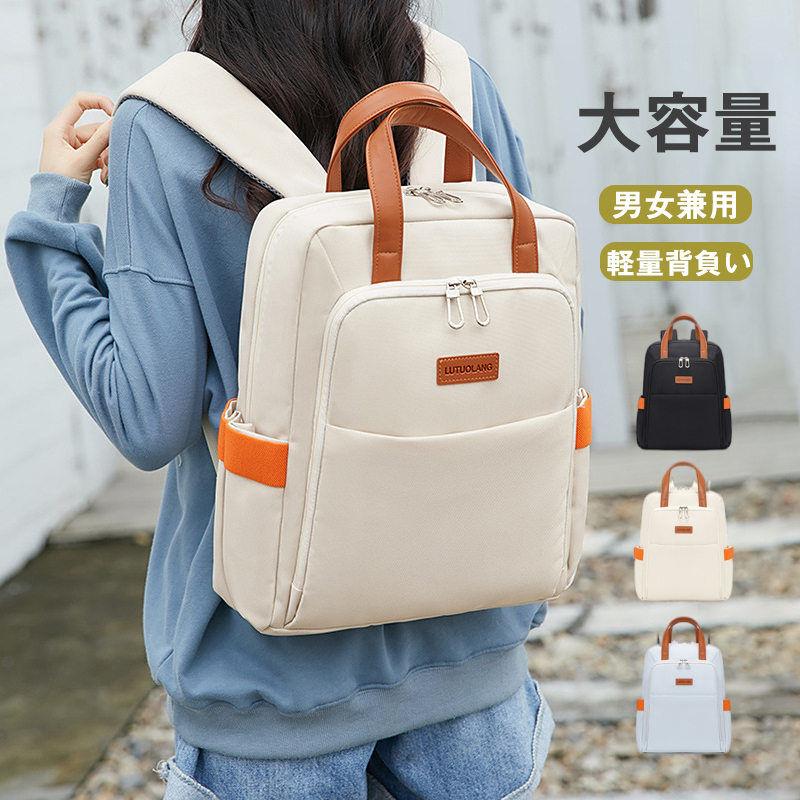 明日まで値引き リュックサック メンズ レディース リュック 防水 大