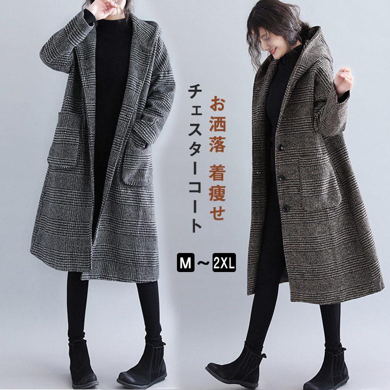 【値引】チェスターコート ロングコート 値引】チェスターコート ロングコート 【公式通販】