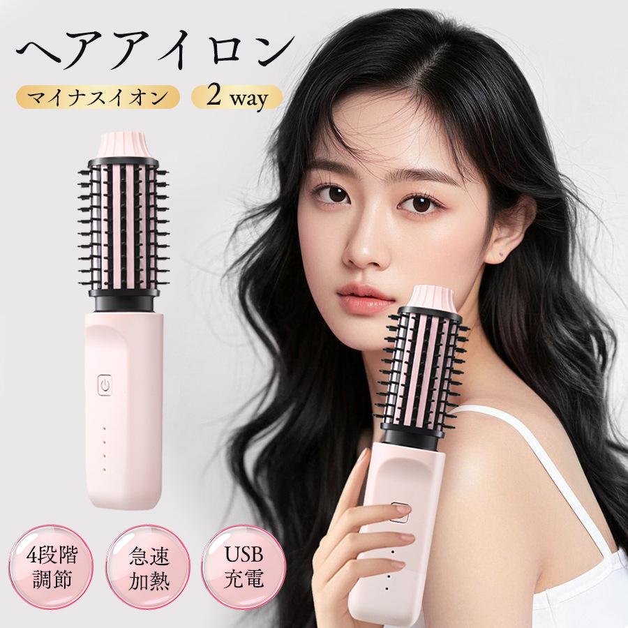 ヘアアイロン ヒートブラシ カールアイロン ストレートブラシ ロール 