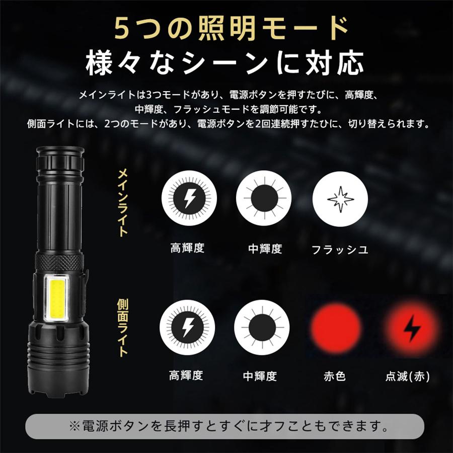 懐中電灯 LEDライト ハンディライト 充電式 タクティカルライト ledライト 電池残量 高輝度 防災用 コンパクト キャンプ 照明 ズーム ...