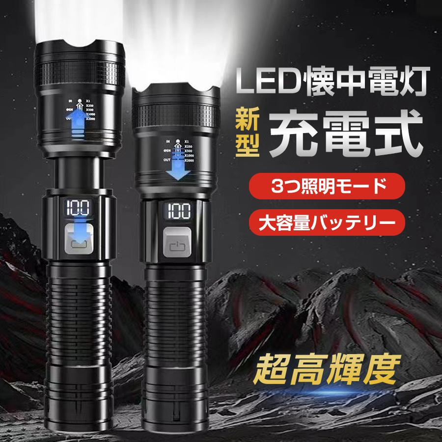 懐中電灯 LEDライト ハンディライト 充電式 タクティカルライト ledライト 電池残量 高輝度 防災用 コンパクト キャンプ 照明 ズーム ...