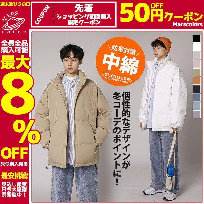 中綿コート アウター メンズ 中綿ジャケット ジップアップ ショート丈 紳士用 暖かい 防寒 中綿入り おしゃれ かっこいい 機能性抜群 着心地抜群 59dec21nsdkmf06 Mars Color 通販 Yahoo ショッピング