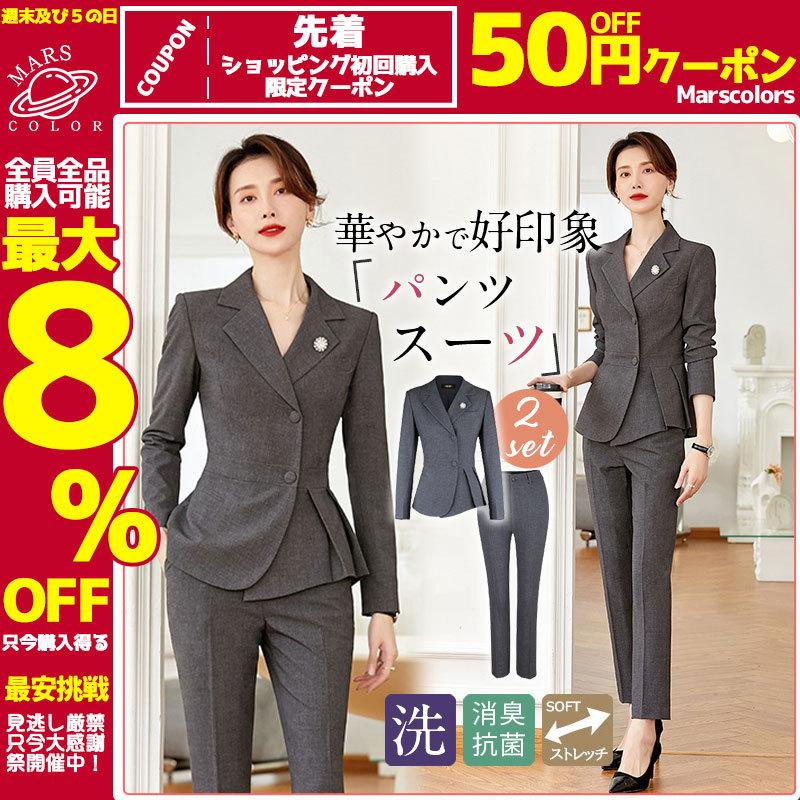 パンツスーツ フリル セットアップ リクルートスーツ ビジネススーツ 2点セット フォーマル 洗える 着痩せ レディース 入学式 卒園式 入園式 Ol 週間売れ筋