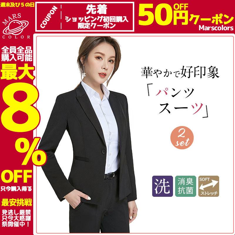 パンツスーツ セットアップ 大きいサイズ リクルートスーツ ビジネススーツ 2点セット フォーマル 洗える 着痩せ レディース 入学式 卒園式 入園式 59jan22vgztzk Mars Color 通販 Yahoo ショッピング