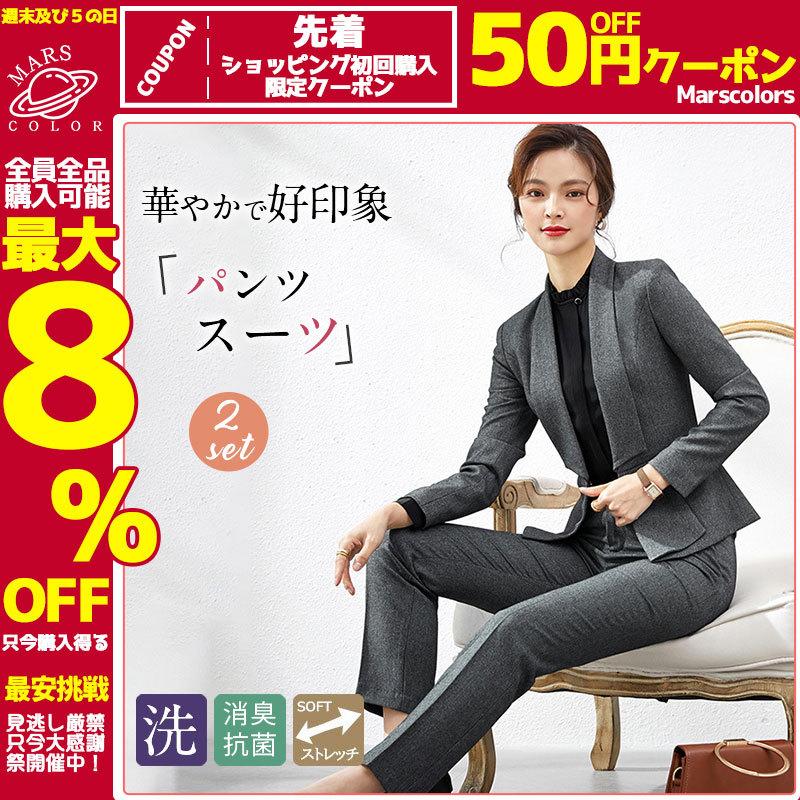 7758円 大切な人へのギフト探し パンツスーツ ベルト セットアップ リクルートスーツ ビジネススーツ 2点セット フォーマル 洗える 着痩せ レディース 入学式 卒園式 通勤 Ol
