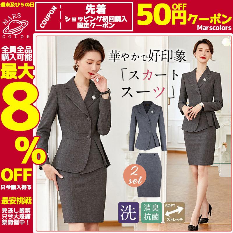 セットアップ スーツ レディース リクルートスーツ ビジネススーツ ベルト フリル 2点セット 洗える セレモニースーツ 上品 オフィス フォーマル 59jan22vgztzq03 Mars Color 通販 Yahoo ショッピング