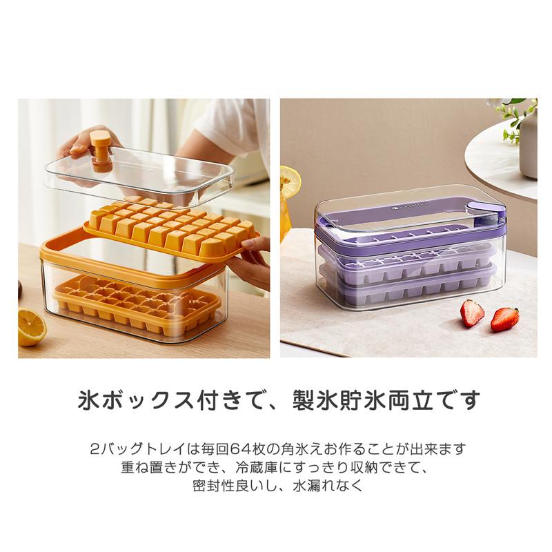 製氷皿 製氷機 氷トレー2層 蓋付 氷ボックス付き アイススコップ付き