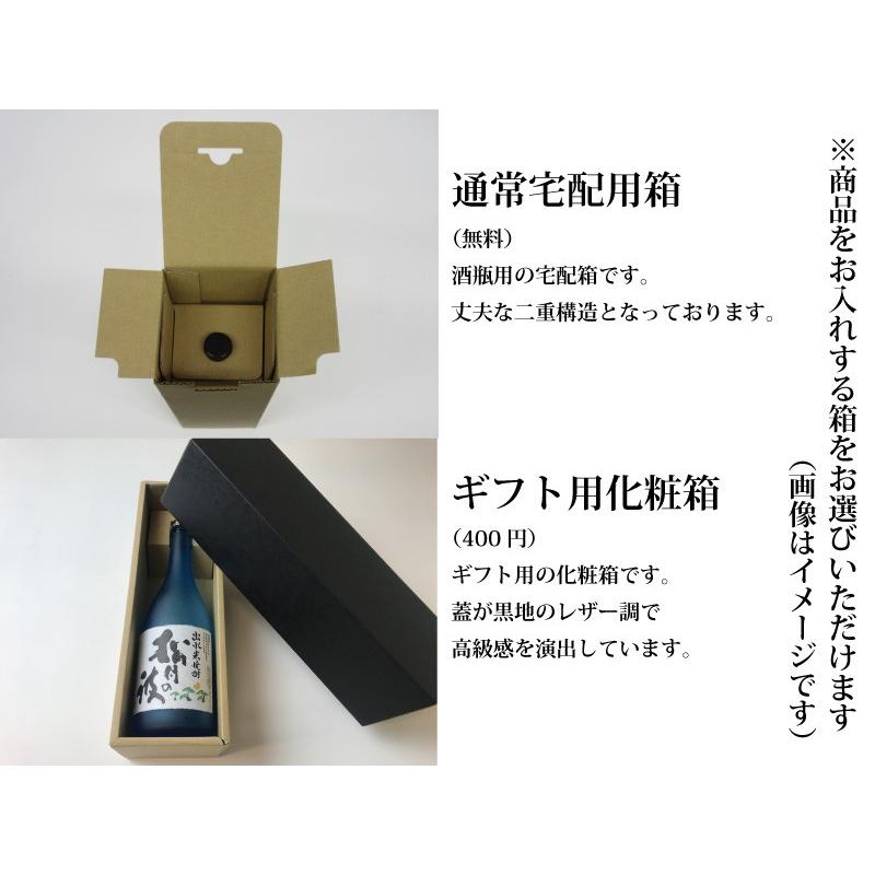 激レア焼酎　松月 希少になる 激レア焼酎 松月 焼酎 - 焼酎