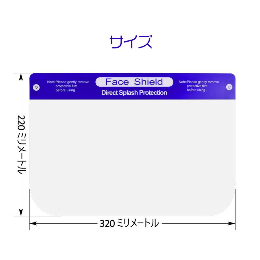 【業務用価格】フェイスシールド イベントやオフィスのウィルス対策に飛沫感染を防ぐゴム調節可能 |  | 01