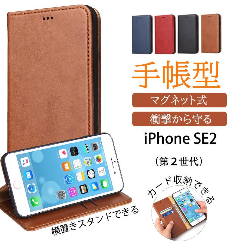 Iphone Se2 Iphone 13 Mini Pro Max ケース 耐衝撃 スマホケース 手帳型 全面保護 カード収納 アイフォン Se2 13 小銭入れ スタンド 革調 Iphone13 Se2 カバー Kc064 Marsfashion 通販 Yahoo ショッピング