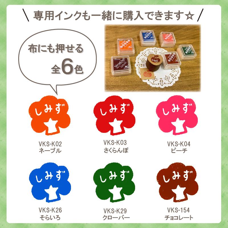 森の小枝 おなまえはんこ 【送料無料】Candide お名前はんこ ご入学 ご