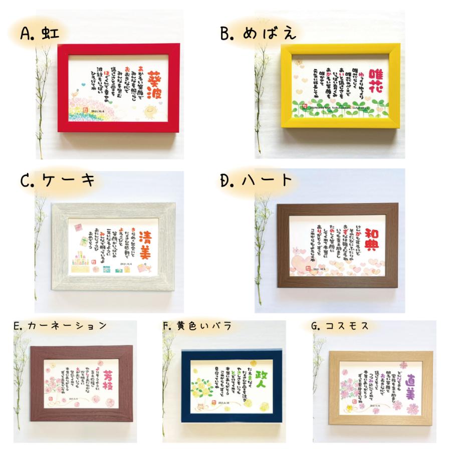 名前詩 送料無料 まえだたかゆき Marshaのお名前詩 Sサイズ 1人タイプ