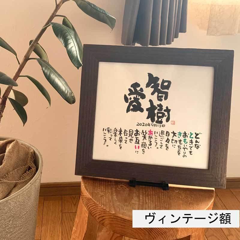 送料無料 書家 蓮々 Marshaのお名前詩 Mサイズ 2人タイプ ネームポエム 名前詩 :renren2:Marsha Yahoo!ショッピング店 - 通販 - Yahoo!ショッピング 送料無料 書家 蓮々 Marshaのお名前詩 Mサイズ 2人タイプ ネームポエム 名前詩 :renren2:Marsha Yahoo!ショッピング店 - 通販 - Yahoo!ショッピング