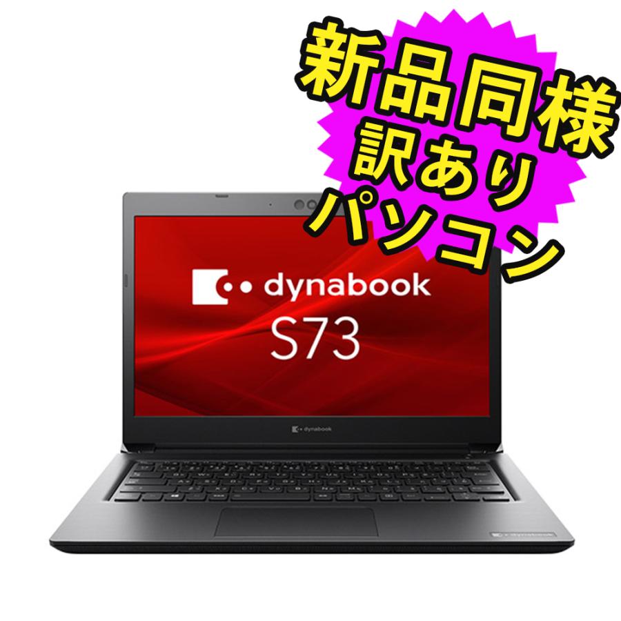 東芝 Dynabook ノートパソコン PC ブラック SSD オフィス dynabook ノートパソコン Office付き 新品 同様 東芝