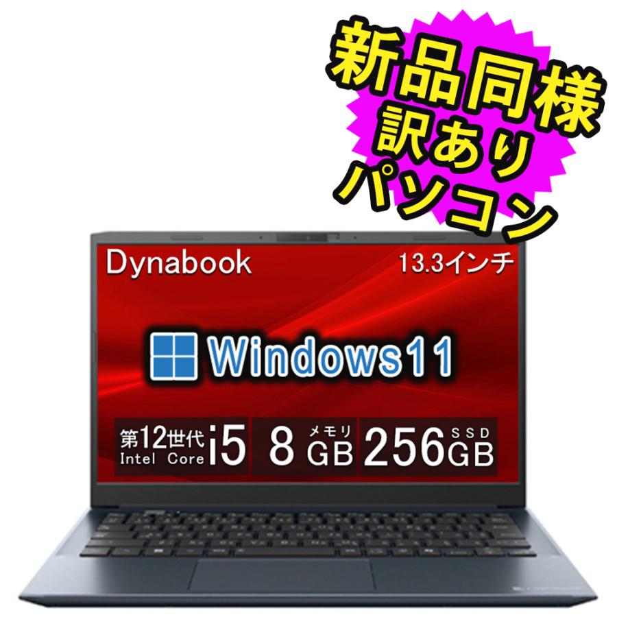 ノートパソコン　Dynabook　A6SJKWL8241B dynabook ノートパソコン windows11 新品 同様 SSD Core i5 13.3