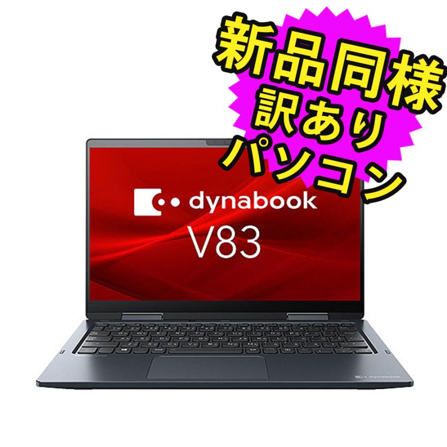 美品 dynabook V83 i7 16GB SSD 512GB office 【公式通販】