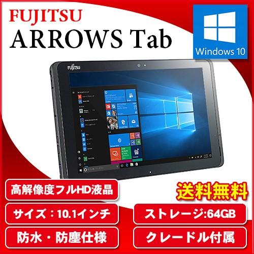 富士通 タブレット PC パソコン FMV ARROWS Tab Q507/RB