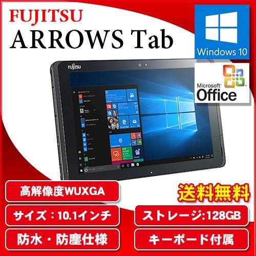 タブレット PC パソコン 富士通 FMV ARROWS Tab Q507/RB 防水 キーボード FARQ1700M Microsoft  Office 10.1型 WUXGA 128GB Windows10 Atom Z8550 わけあり : farq1700m-f0n20f01c : 