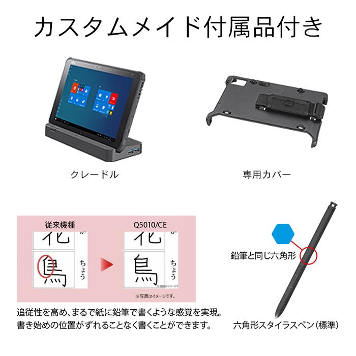 富士通（FUJITSU） タブレット 防水 新品 同様 FMV ARROWS Tab Q5010