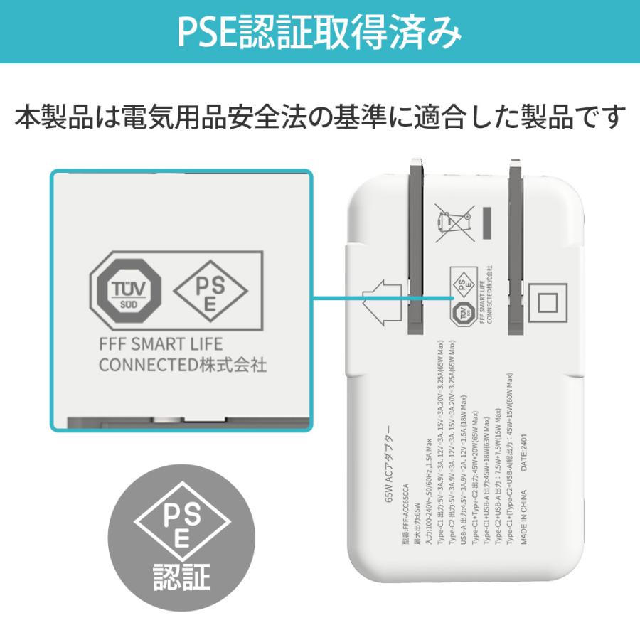 急速充電器  PD 65W Gan 窒化ガリウム iPhone15 アダプター 充電器 小型 3ポート スマートフォン ACアダプター USB-A USB-C 送料無料 FFF-ACC65CCA |  | 09