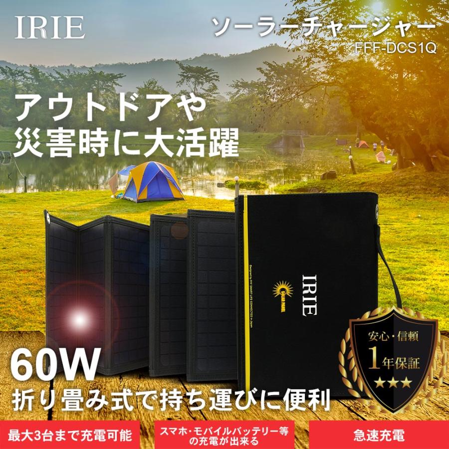 ソーラーチャージャー 60W折り畳み式ポータブルスマホやタブレット