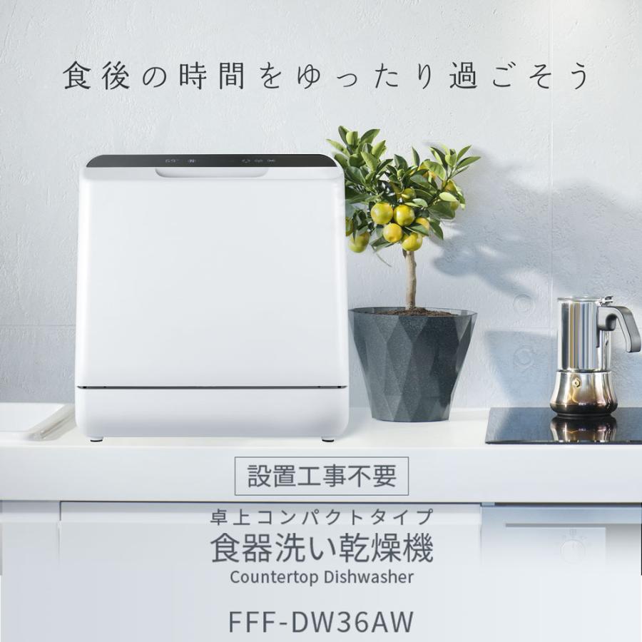 IRIE 食洗機 食洗器 工事不要 食器洗い乾燥機 コンパクト 小型 タンク 