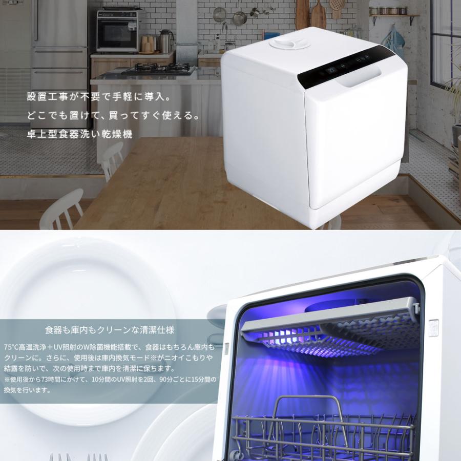 価格交渉OK送料無料 食洗機 UV消毒機能付き 工事不要 aob.adv.br