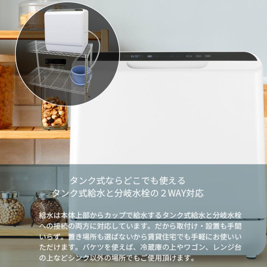 アイリスオーヤマの工事不要の食洗機 IRIS OHYAMA（アイリスオーヤマ） 食洗機 工事不要 食器乾燥機