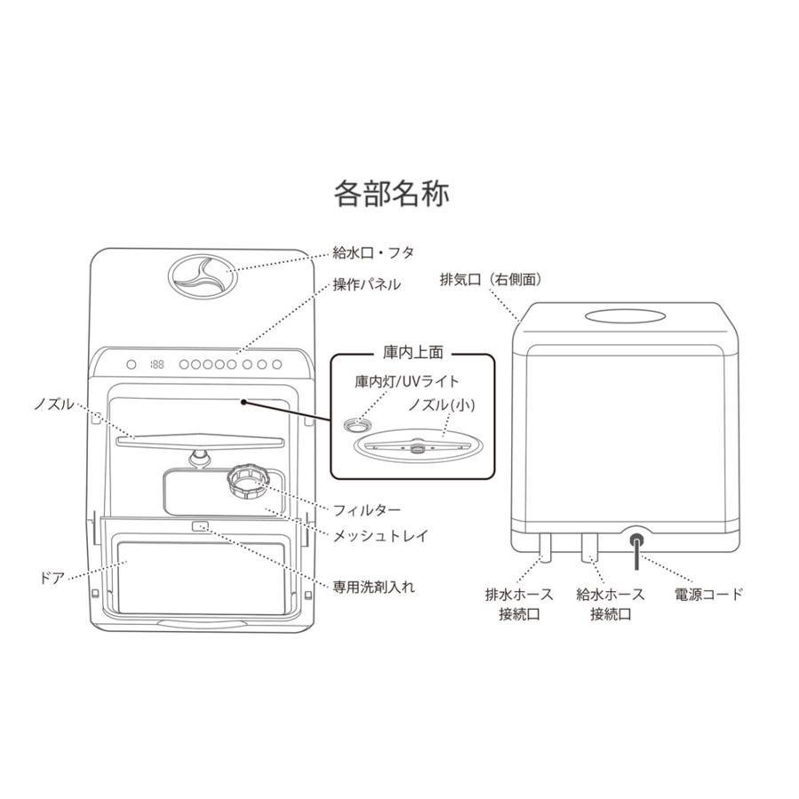 食洗機 食洗器 工事不要 食器洗い乾燥機 コンパクト 小型 タンク式 UV除菌 家族 一人暮らし 3人用 食器洗浄機 据置型食洗機 節水 節電 エコ IRIE FFF-DW36AW | IRIE | 08