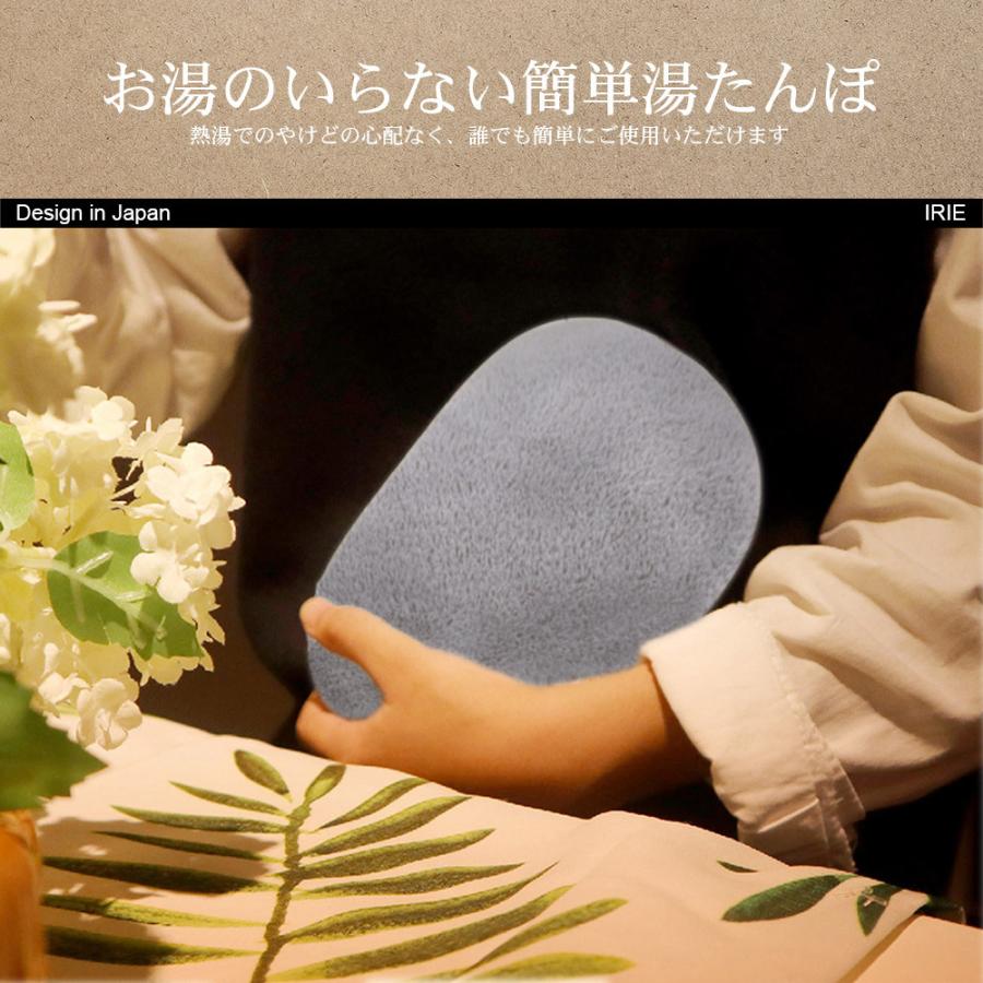 電気 カイロ 湯たんぽ 充電式 蓄熱式 安全 節電 ゆたんぽ 電気あんか コードレス カバー エコ 繰り返し使用 ハンドウォーマー 冷え性対策 防寒 IRIE FFF-HWM02H |  | 01