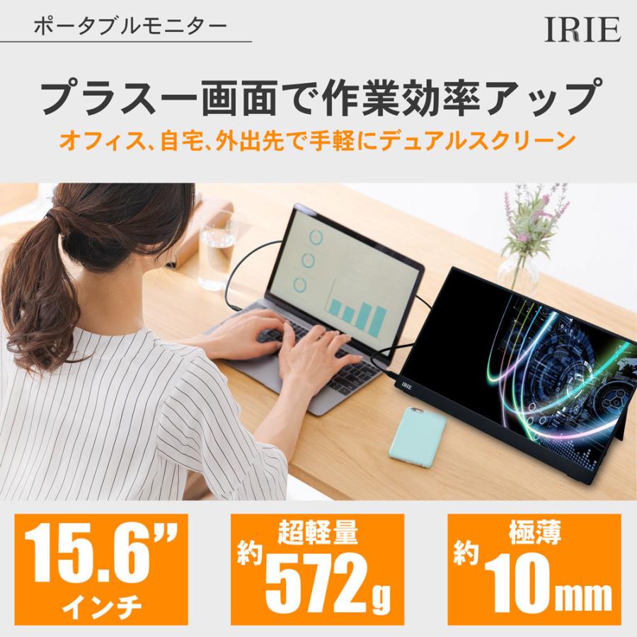 IRIE モバイルモニター ゲーム 15.6インチ switch フルHD IPS IRIE モバイルモニター ゲーム 15.6インチ switch フルHD IPS