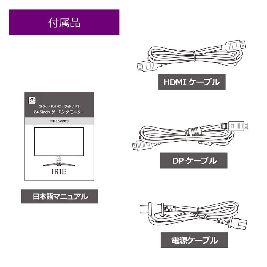 IRIE ゲーミングモニター 280hz 24.5インチ HDR対応 ゲーミング
