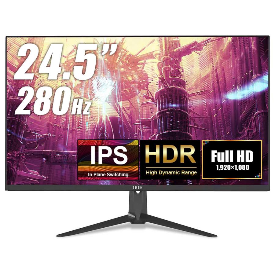 24.5 ディスプレイ ゲーミング モニター 280Hz sRGB99% 1ms IRIE ゲーミングモニター 280hz 24.5インチ HDR対応 ゲーミング