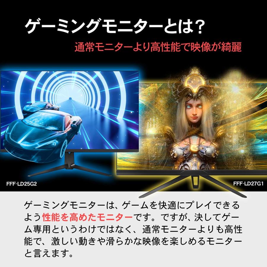 IRIE ゲーミングモニター モニター 24.5インチ 24インチ 以上 200hz