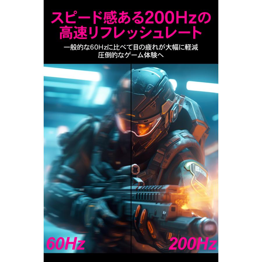 IRIE ゲーミングモニター モニター 24.5インチ 24インチ 以上 200hz