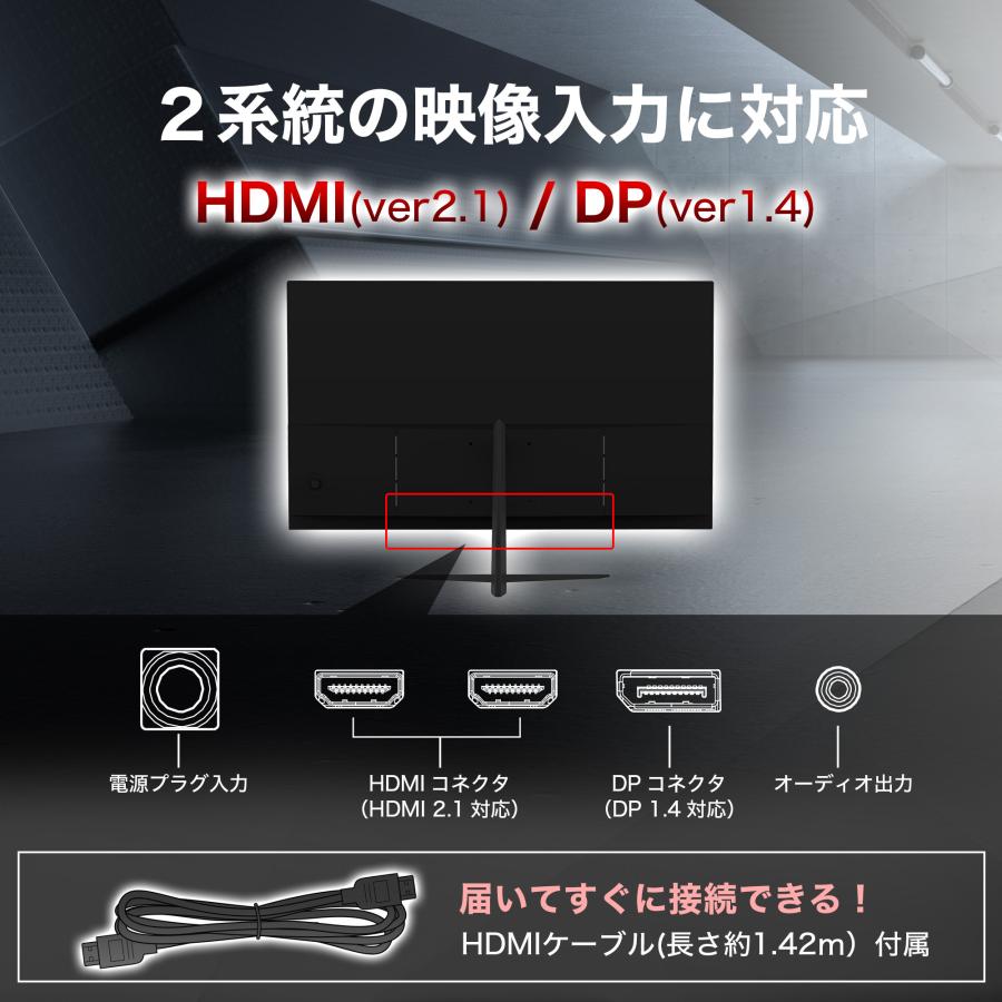 ゲーミングモニター モニター 24.5インチ 24インチ 以上 240hz HDR IPS フルHD ゲーミング ディスプレイ 1920x1080 HDMI MPRT 1ms ノングレア IRIE FFF-LD25G6｜marshal｜11