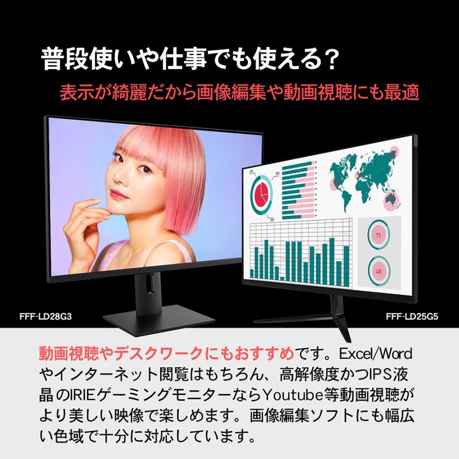 ゲーミングモニター 27インチ 144hz 1ms IPS PC ディスプレイ 2560x1440 HDR HDMI フレームレス ノングレア スピーカー内蔵 IRIE FFF-LD27G1｜marshal｜11