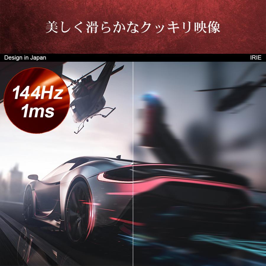 AL完売しました。 ゲーミングモニター 27インチ 144hz 1ms IPS PC 