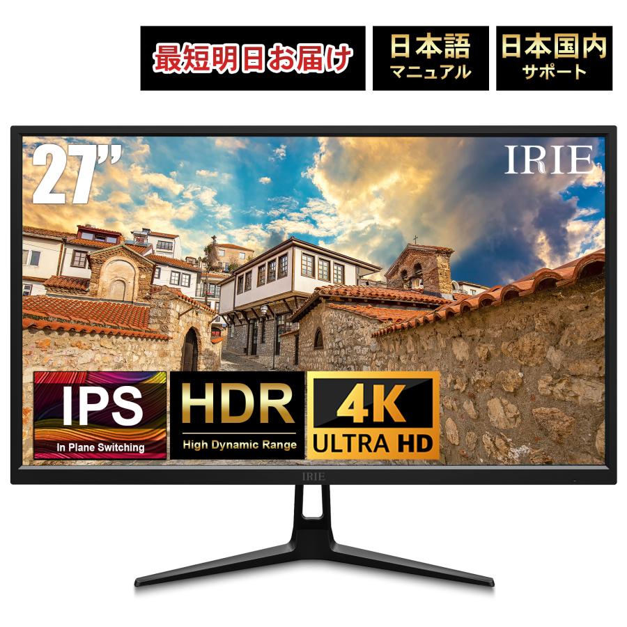 新製品情報も満載 モニター 27インチ パソコン 4K HDR対応 ディスプレイ 3840x2160 IPS HDMI ノングレア PCモニタ  スピーカー内蔵 IRIE FFF-LD27P2