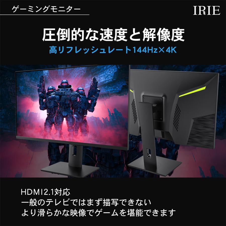 ゲーミングモニター 4K 144hz 28インチ HDR IPS ゲーミング PC ディスプレイ HDMI 2.1ノングレア PCモニタ 27インチより大画面 28型 IRIE FFF-LD28G3｜marshal｜02